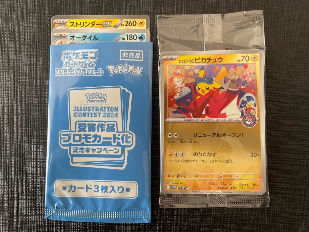 2026年最新】ストリンダー psa10の人気アイテム - メルカリ