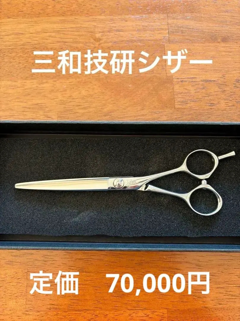 2026年最新】三和技研の人気アイテム - メルカリ