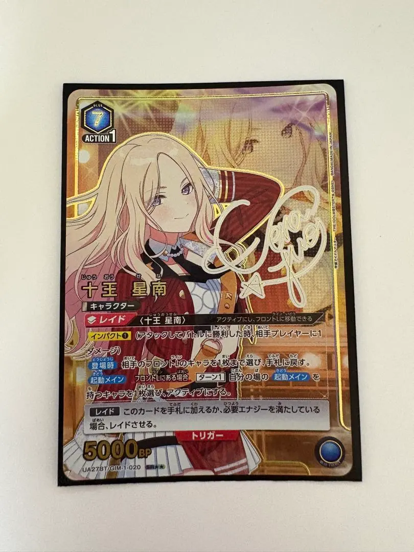 2026年最新】十王星南 パラレルの人気アイテム - メルカリ