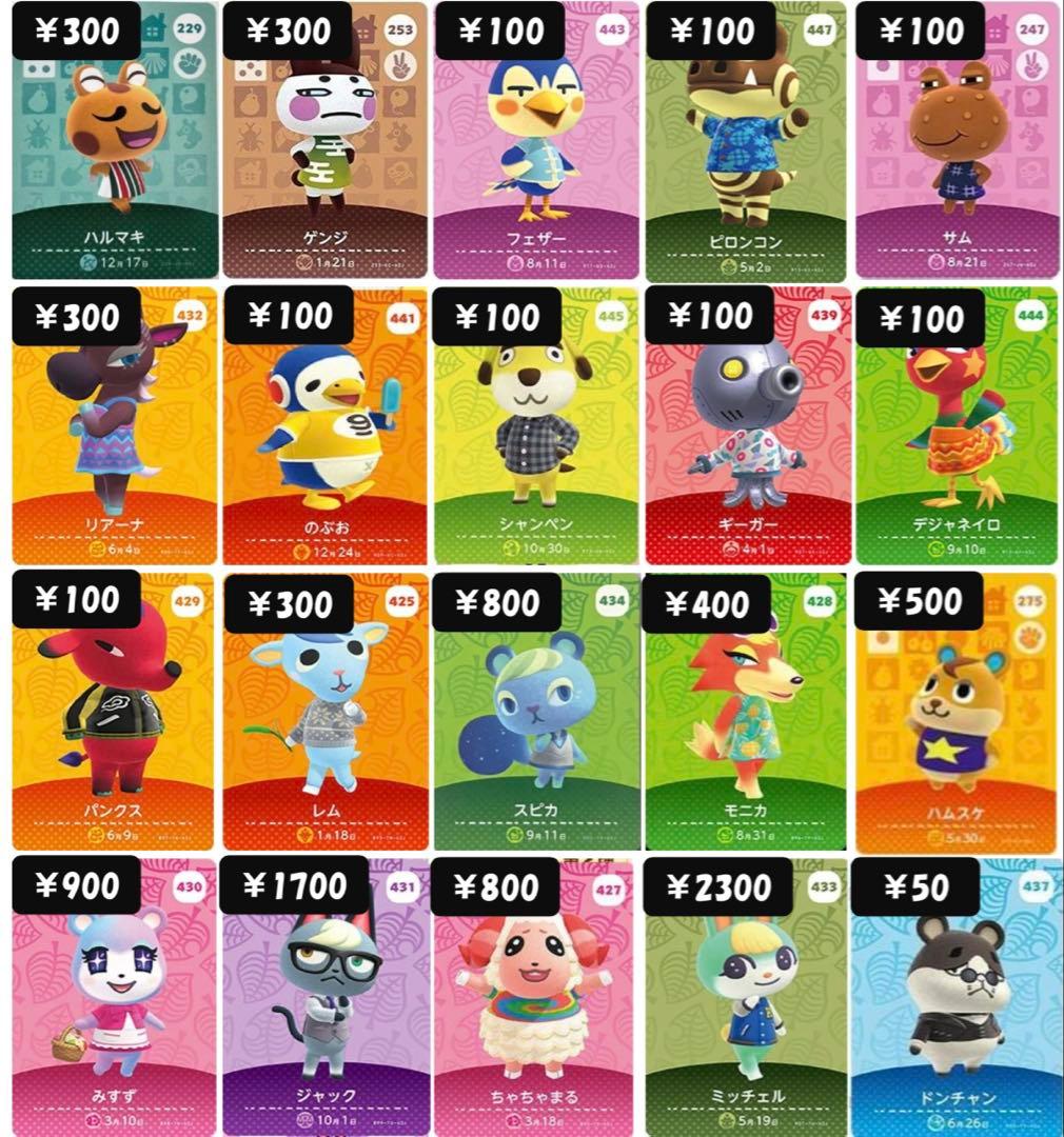 どうぶつの森 あつ森 amiibo カード 41枚 81cSV2fyyLL._AC_UF350,
