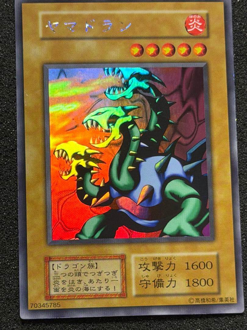 ヤマドラン 初期　ウルシク 遊戯王 ヤマドラン 初期 ウルシク｜Yahoo!フリマ（旧PayPayフリマ）