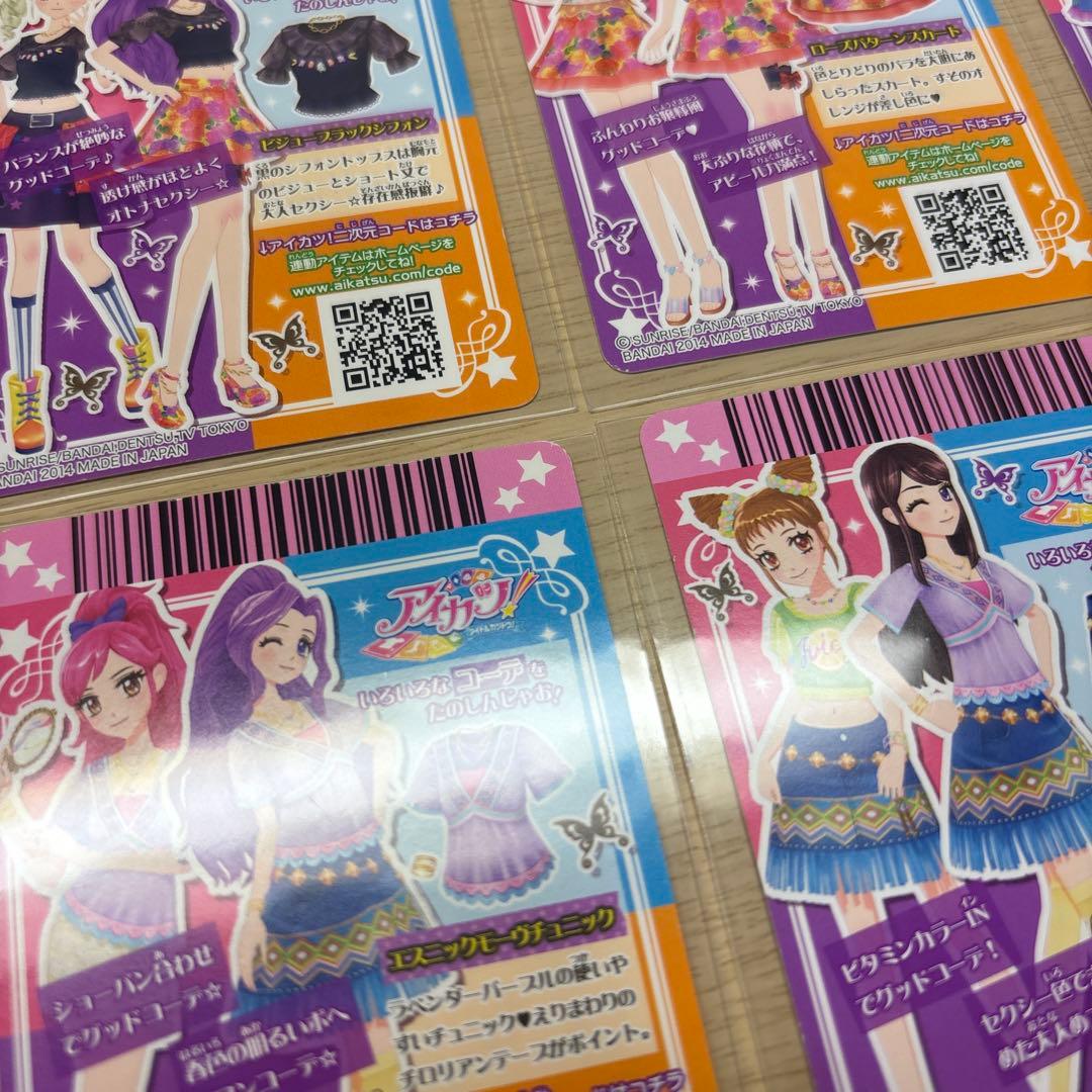 アイカツカード セクシーノーマルカード2コーデセット 神崎美月 紫吹蘭