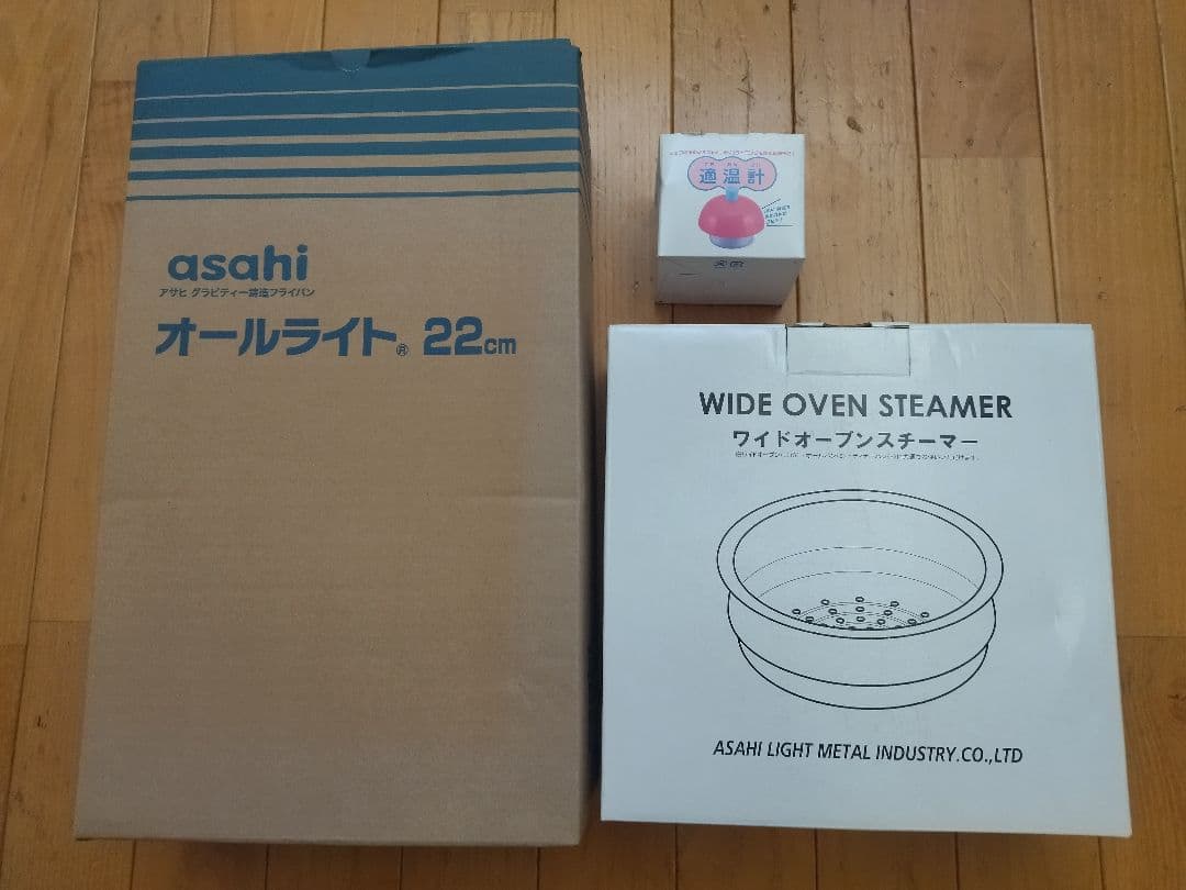 [新品未使用]旭金属 オールライト(22)とスチーマーのセット 楽天市場】蒸し器 スチーマー オールパン22cm オールライト22cm ワイド
