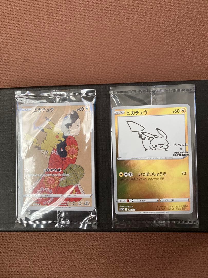 ピカチュウ プロモ 見返り美人 切手BOXよりカードのみ 未開封 おまけ長場 ポケモンカード 見返り美人 ピカチュウ プロモ ポケモン切手BOX 1枚の