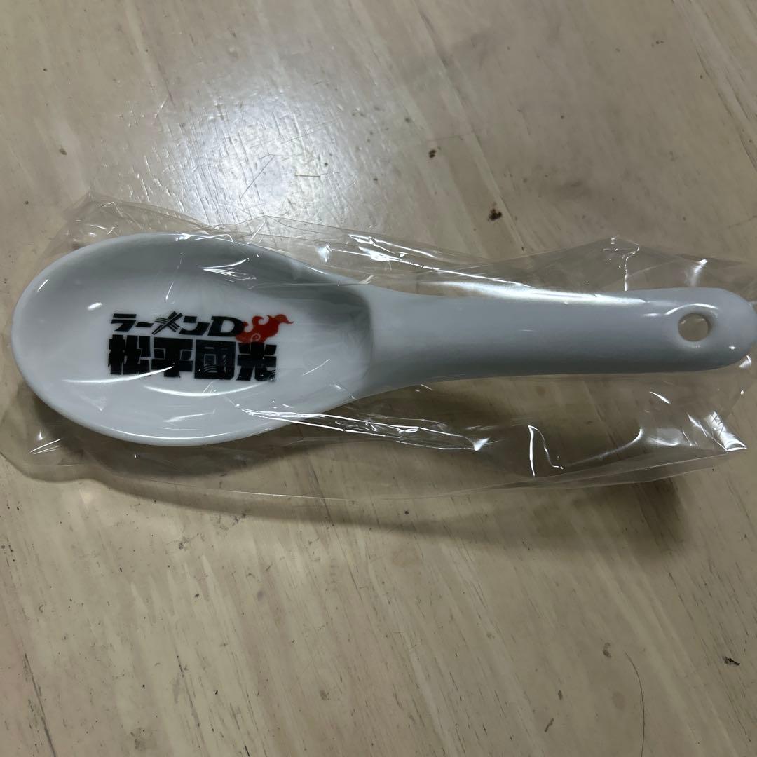 ラーメンD松平國光　れんげ　未使用　非売品 ラーメンD 松平國光 グッズ | PochiMart