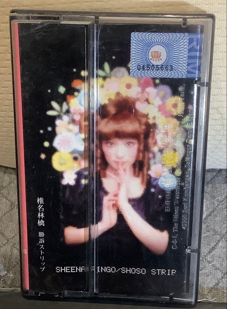 【レア】椎名林檎 勝訴ストリップ　カセット 楽天市場】AC08423 【中古】 【CD】 勝訴ストリップ/椎名林檎