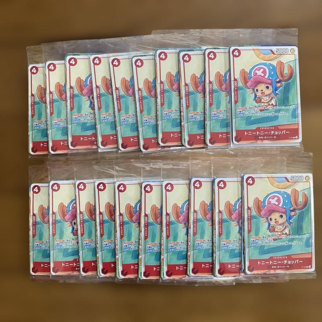 ONE PIECE トニートニー・チョッパー プロモカード　20パック トニートニー・チョッパー【プロモ】《赤》 25周年版ST01-006 販売