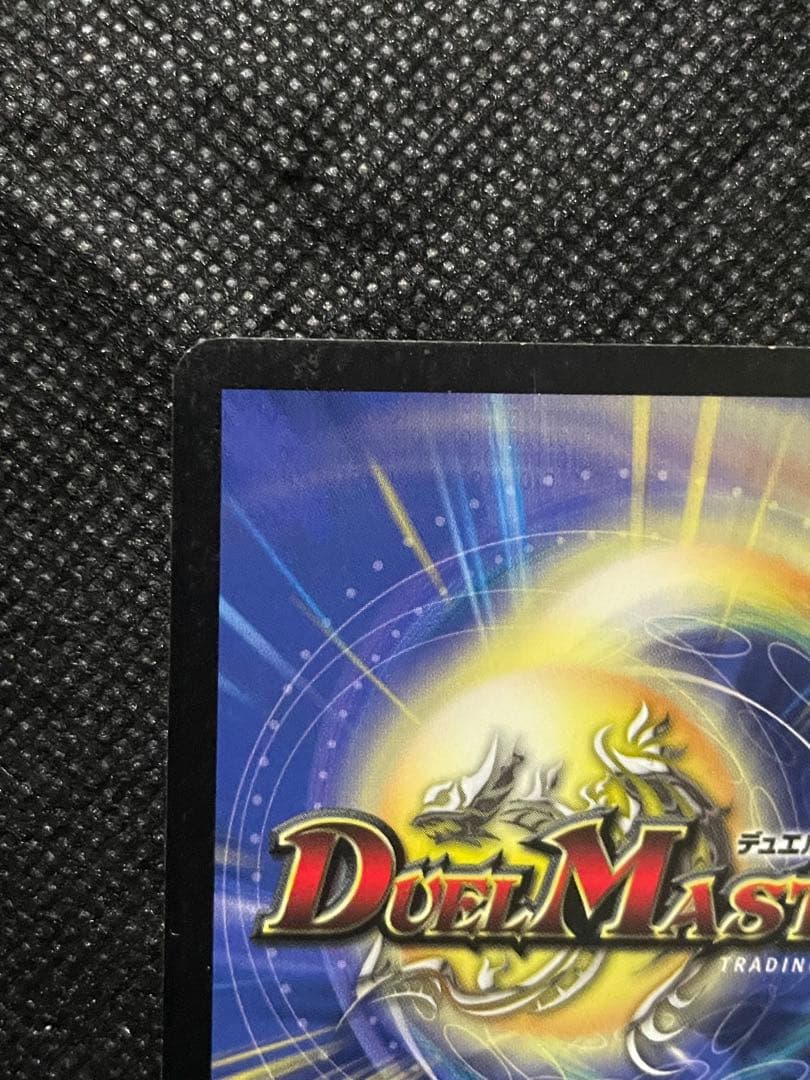 2003 初期版 ボルメテウス・ホワイト・ドラゴン S8/S10 - メルカリ