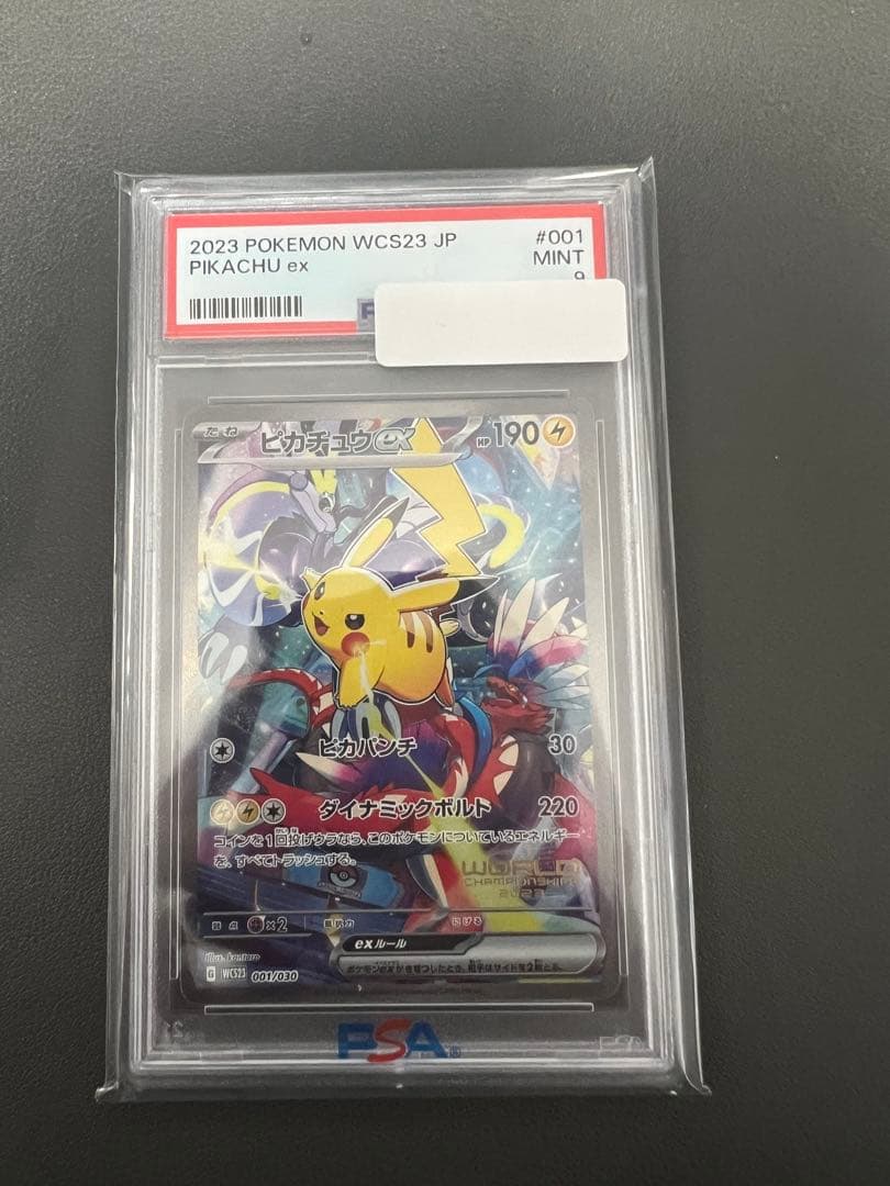 横浜記念デッキピカチュウ　PSA9 2026年最新】横浜記念デッキ ピカチュウ psa9の人気アイテム - メルカリ