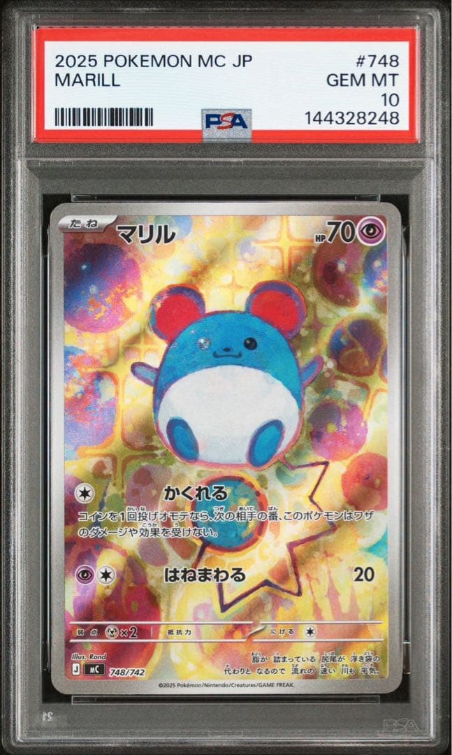 【PSA10】マリル　AR 仕様　スタートデッキ100 スタートデッキ100 マリル AR ポケモンカード ポケカ｜Yahoo!フリマ
