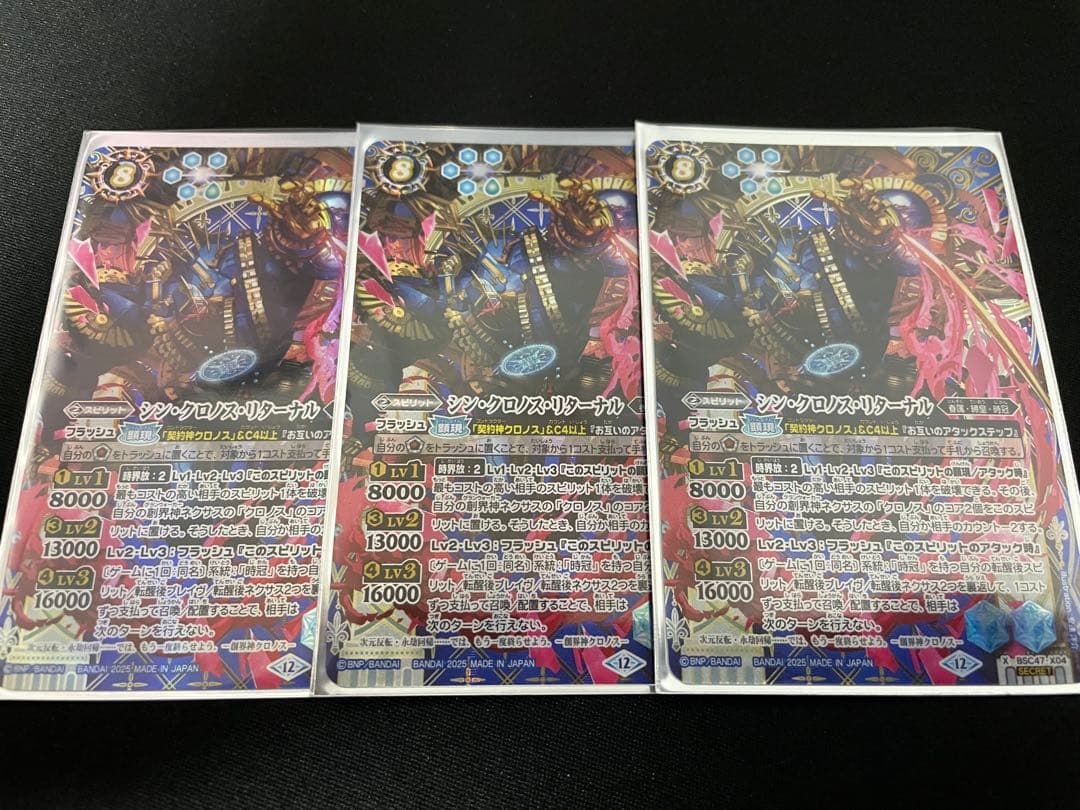 バトスピ　シンクロノスリターナル　シークレット Amazon.co.jp: バトルスピリッツ シン・クロノス・リターナル（Xレア