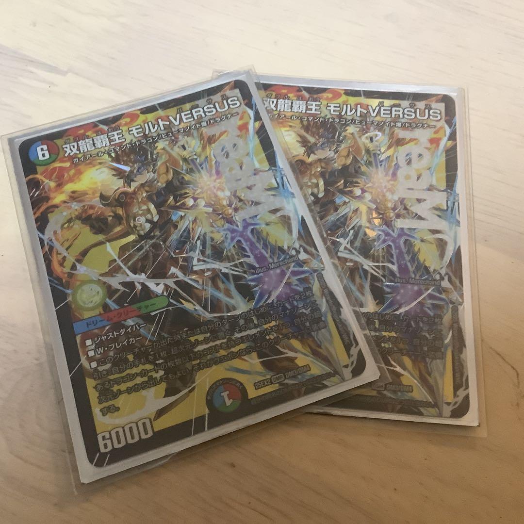DM モルトVERSUS 未使用 セット メルカリ便 DM モルトVERSUS 未使用 セット メルカリ便 - メルカリ