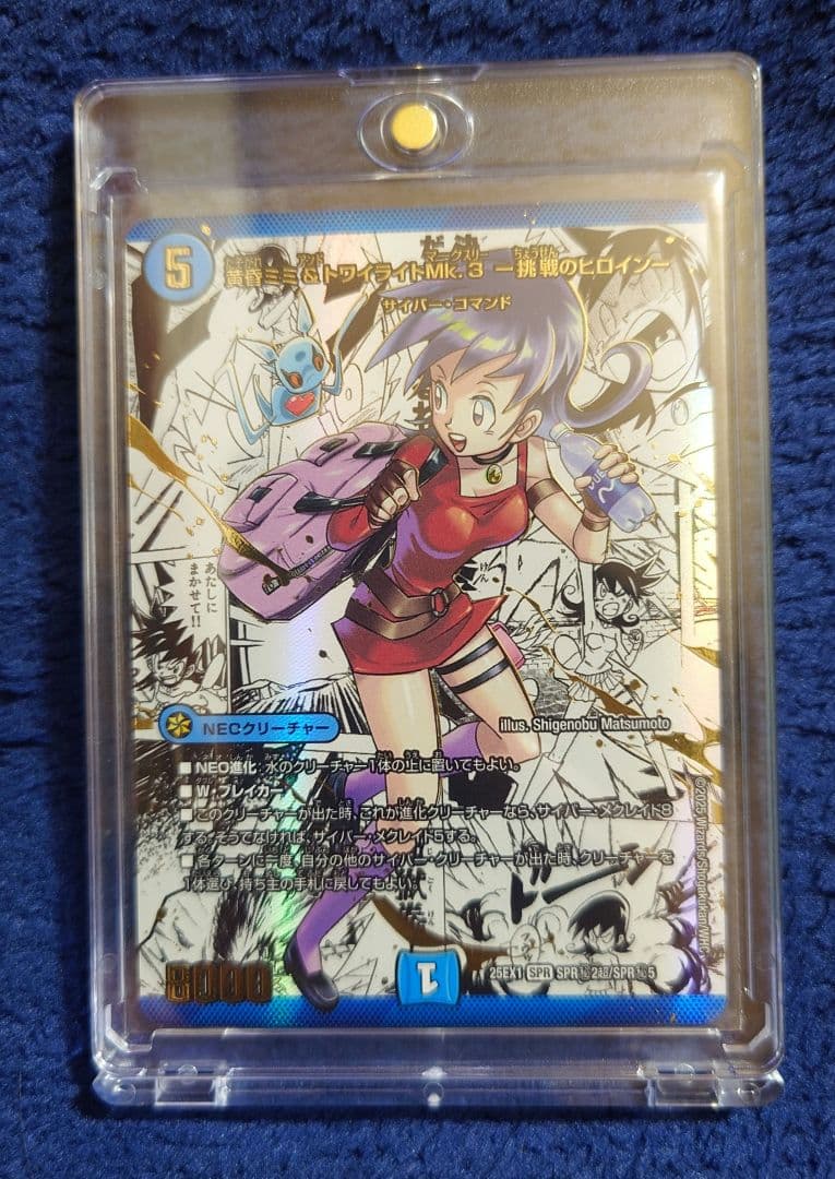 デュエマ 黄昏ミミ＆トワイライトMk.3 挑戦のヒロイン シークレット