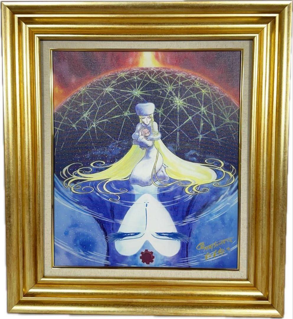 松本零士 絵画 模写 サンドピクチャー 壁掛け(卓上両用)タイプ 松本零士デザイン Galaxy