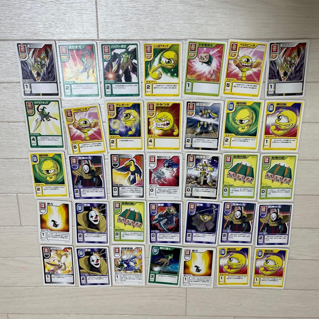 モンスターファームバトルカード　94枚セット モンスター・ファーム バトルカード 24枚セット - メルカリ
