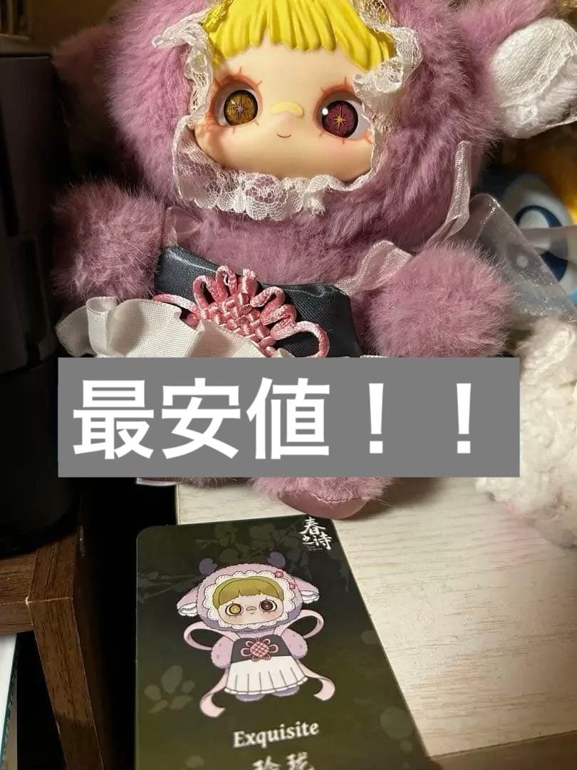 maymei 春之詩 シークレット ぬいぐるみ maymei 春之詩 シークレット ぬいぐるみ - メルカリ