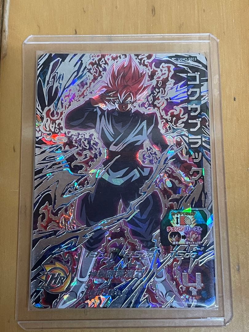 土日限定値下げ　UGM7-SEC3 ゴクウブラック【アタック表記】 スーパードラゴンボールヒーローズUGM7-SEC3 ゴクウブラック - メルカリ