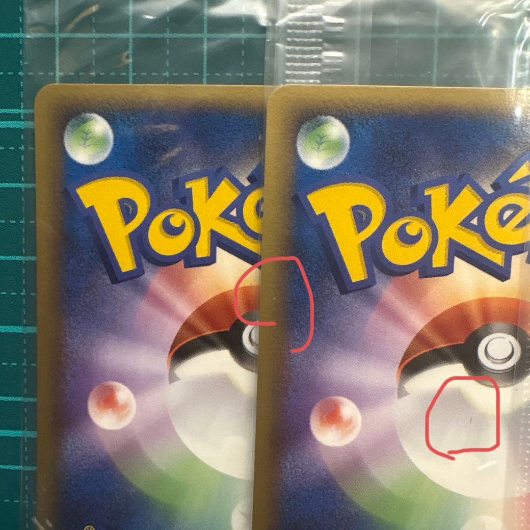 スイクン ポケパーク プロモ 未開封 ポケモンメリーゴーランド 2枚