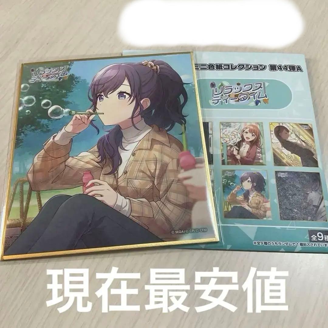 プロセカ 朝比奈まふゆ ホワイトデー 44a ミニ色紙 - メルカリ