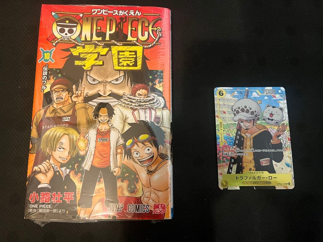 ワンピース学園　10巻　トラファルガー・ロー　プロモ　各1ずつ ONE PIECE 学園 10巻 トラファルガー•ロー プロモカード付き - メルカリ