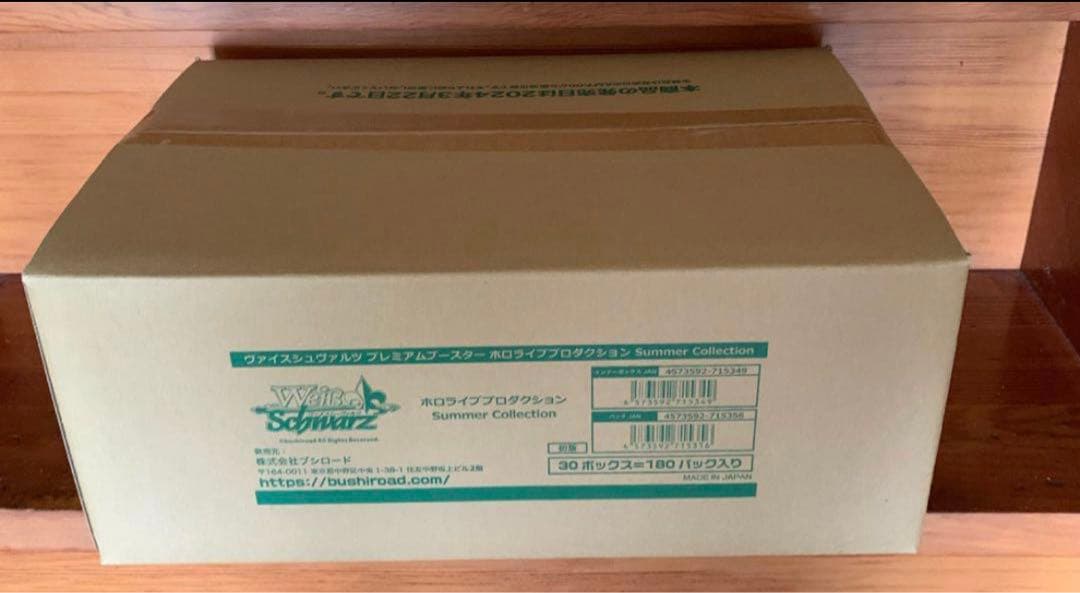 ヴァイス　ホロライブ　Summer Collection 1カートン　未開封 TCG「ヴァイスシュヴァルツ」より「プレミアムブースター ホロライブ