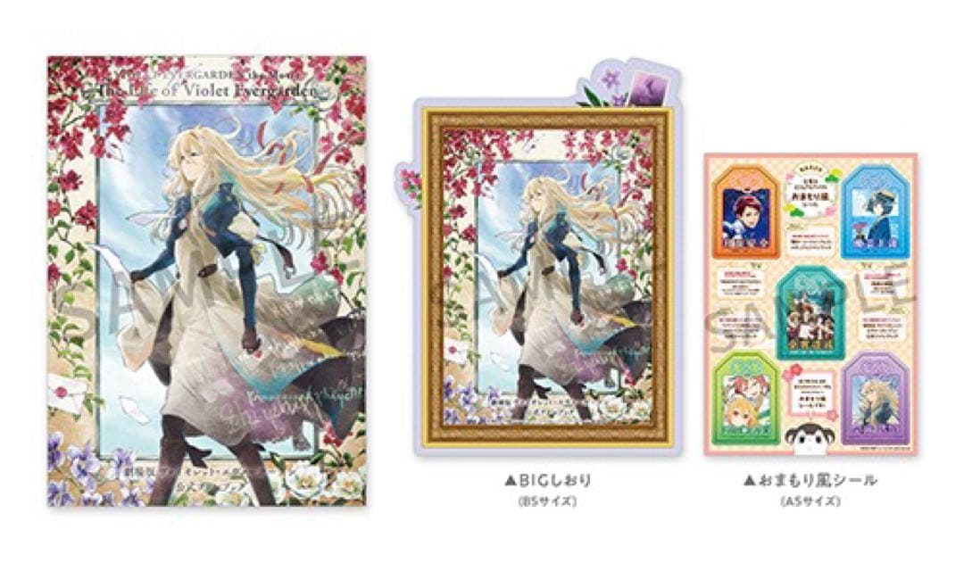 ヴァイオレット・エヴァーガーデン　まとめ ヴァイオレット・エヴァーガーデン 公式設定集【在庫品】
