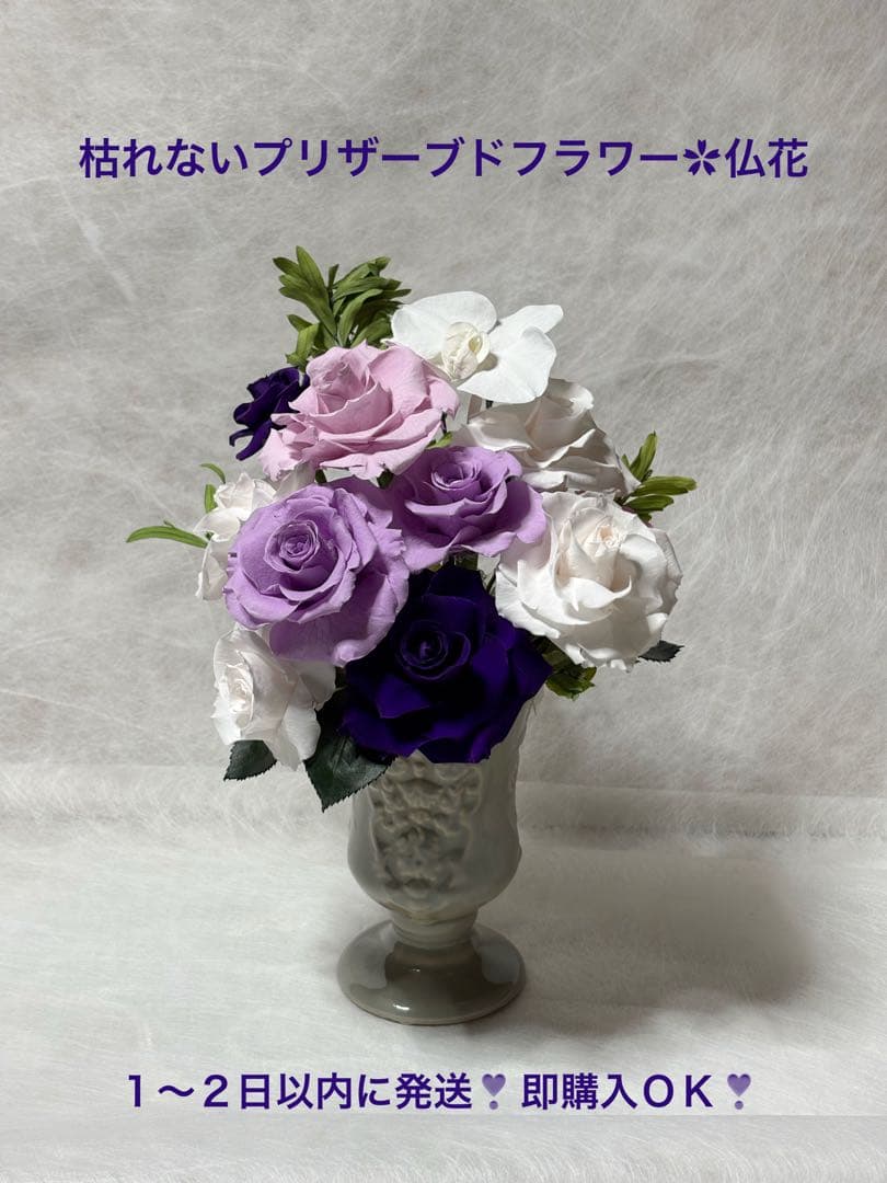 お値下げ中！ プリザーブドフラワー︎✿仏花︎✿アレンジメント︎✿胡蝶蘭入り︎ ブーケブランシェ | プリザーブドフラワー | プレゼント 誕生日 花 仏