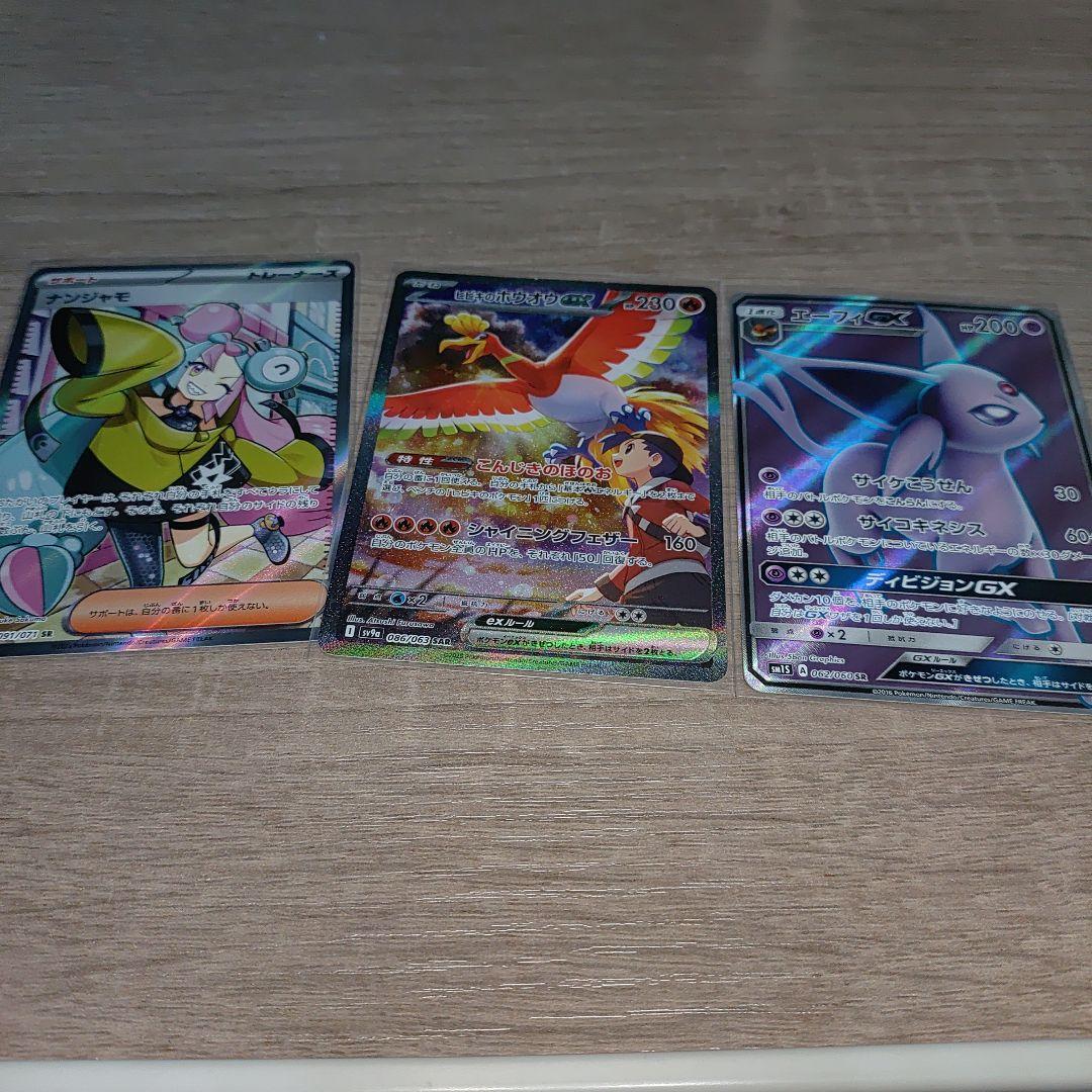 ヒビキのホウオウexSARナンジャモsrエーフィGXまとめ売り ポケカ】ヒビキのホウオウexSARの価格相場と入手方法・人気の理由解説