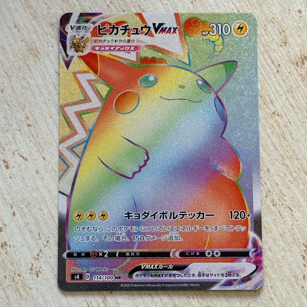 ポケモンカード　ピカチュウVMAX HR s4 114/100 Amazon.co.jp: ポケモンカードゲーム PK-S4-114 ピカチュウVMAX HR