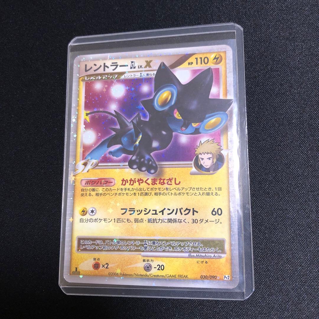 【ポケモンカード】超貴重！2008年　レントラーGL ジムリーダー　LV.X 2026年最新】レントラーglの人気アイテム - メルカリ