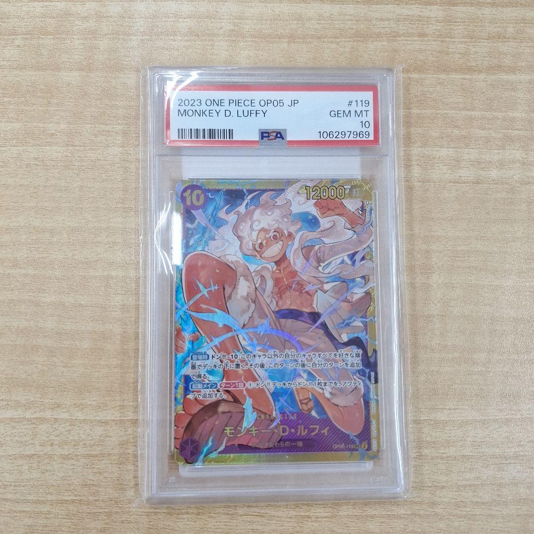 ワンピースカードゲーム　紫　モンキー・D・ルフィ　SEC　ニカ　PSA10 PSA10鑑定済】モンキー・D・ルフィ【コミック版パラレル】《紫