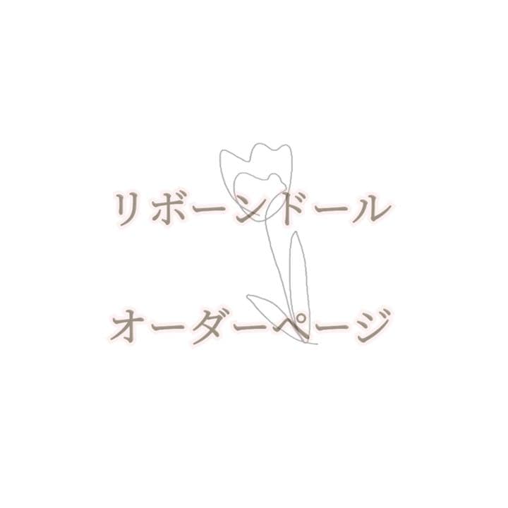 リボーンドール オーダーページ 天使のリボーンドール(reborn doll)リアル赤ちゃん人形専門店