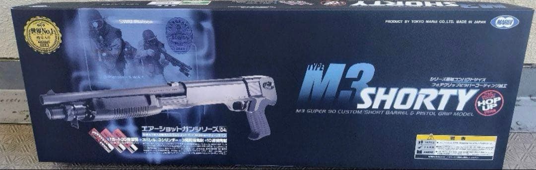 東京マルイ M3ショーティー エアーショットガン M3 ショーティ - エアーショットガン | 東京マルイ エアソフトガン情報