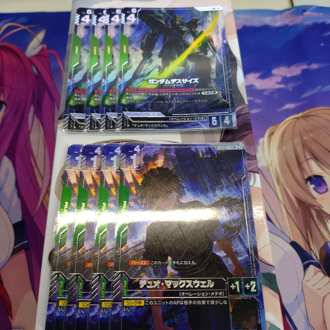 デスサイズ＋デュオ パラレル P ガンダムデスサイズ（パラレル） 販売 | SEASON:03 | 機動戦士