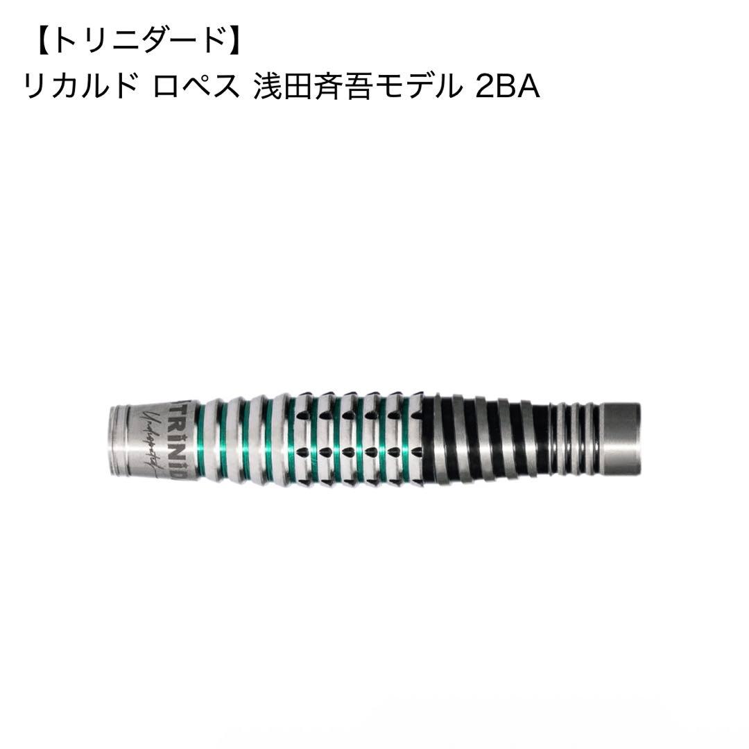 トリニダード リカルド ロペス 浅田斉吾モデル 21g Amazon | トリニダード リカルド ロペス 21g タングステン90% 浅田斉吾