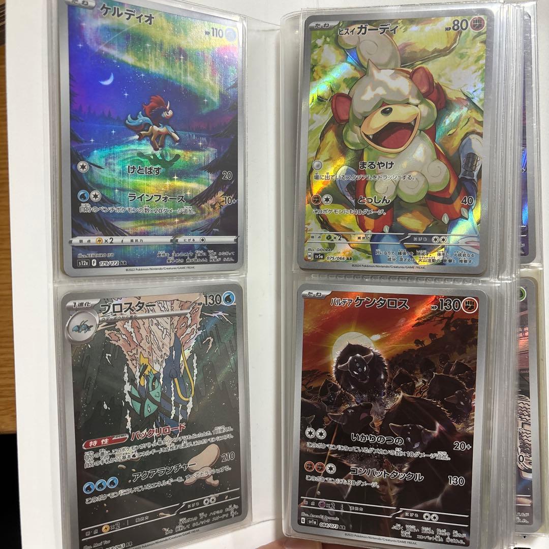 ポケモンカード　AR CHR まとめ売り
